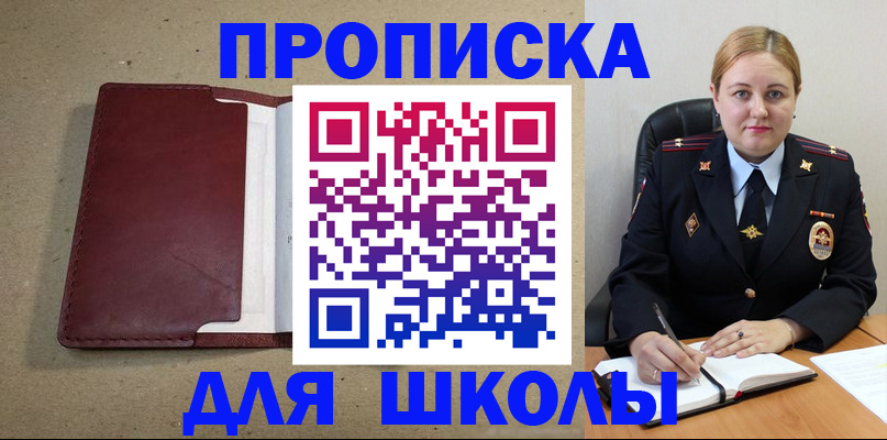 временная регистрация надежно в Горняке