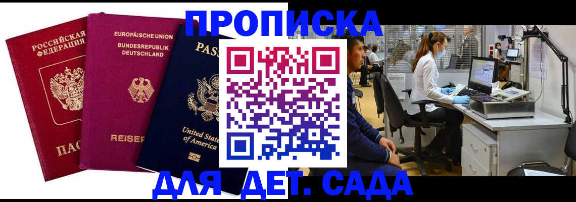пропишу в квартире в Горняке